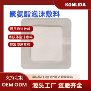 Silicone Gel Polyurethane Foam Dressing Off White Custom Made For Pressure Ulcers Wound Care Breathable Non Sterile - Product Image 5
