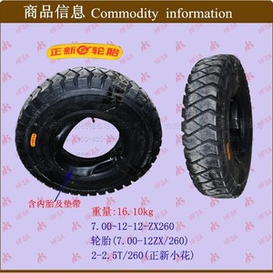 Pneus de chariot élévateur Cheng Shin 7.00-12CY en gros, pneus pneumatiques pour camion léger 385/65r22.5 avec chambre à air incluse - Product Image 1
