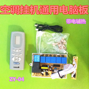 Placa de Control Universal para Aire Acondicionado Ziyi con Regulación Electrónica de Velocidad y Sensor de Temperatura para Unidades de Pared - Product Image 4