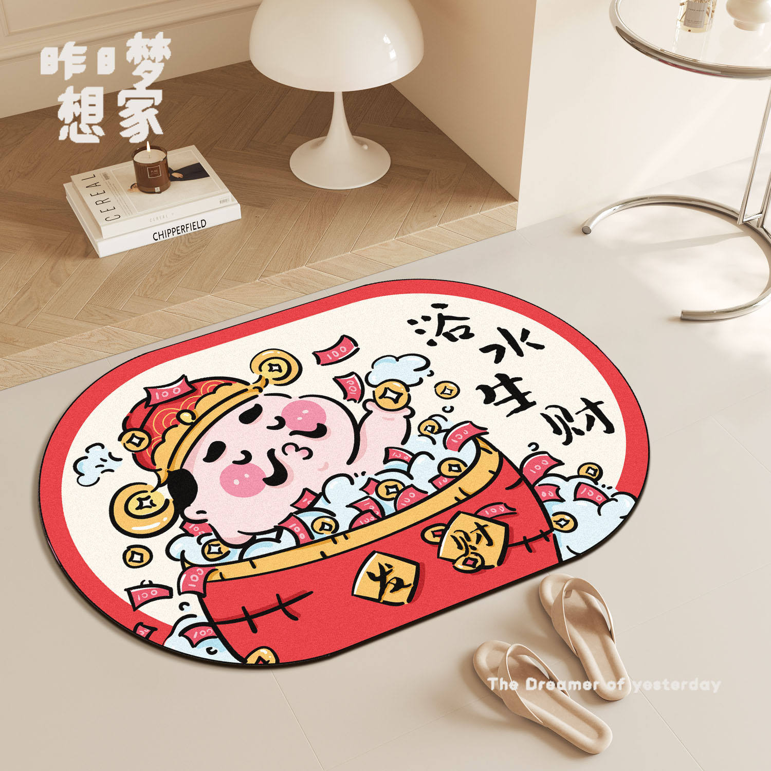 อาสน์อาบน้ำเทพเจ้าแห่งความมั่งคั่งสีแดง