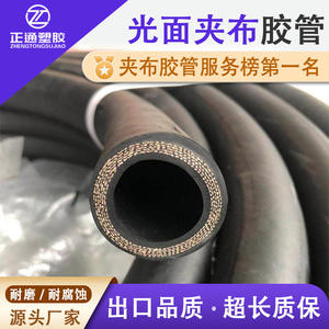 Mangueras de Goma Trenzadas de Alta Presión, Resistentes al Desgaste y al Envejecimiento, Reforzadas con Tela, Flexibles para un Funcionamiento Suave, Venta Directa - Product Image 5