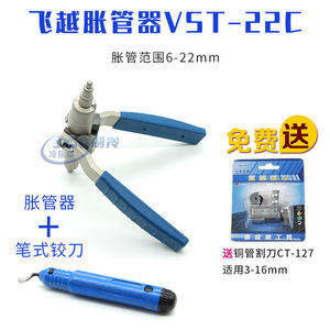 เครื่องมือขยายท่อทองแดงแบบแมนนวล VST-22B สำหรับงานทำความเย็น ซ่อมเครื่องปรับอากาศบ้าน - Product Image 4