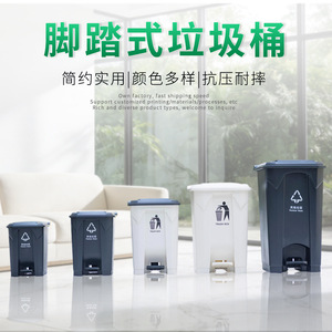 100L pedal trash can, 20/30L household thickened <b>bin</b>, 80L school sanitation <b>bin</b>, 50L pedal trash can - Product Image 3