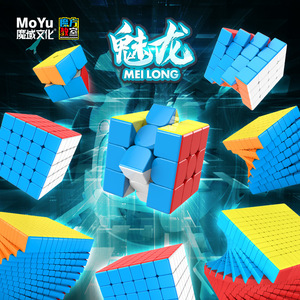 Cubo mágico MoYu Mei Long, juguete de rompecabezas de velocidad profesional para niños y adultos, juego de cubos 3x3 4x4 5x5 6x6 7x7 - Product Image 1