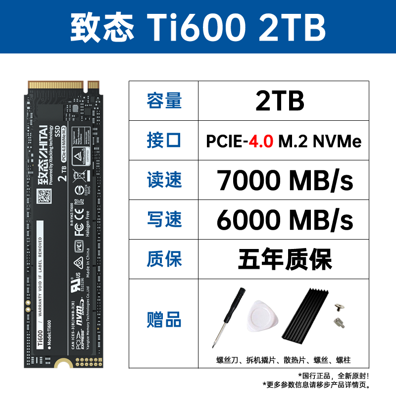 1 tb-état ti600 2tb [shun feng affranchissement, livraison de dissipateur de chaleur]