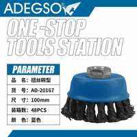 Coupe de brosse métallique robuste de 100mm en gros pour meuleuse d'angle pour le nettoyage et le polissage - Product Image 1