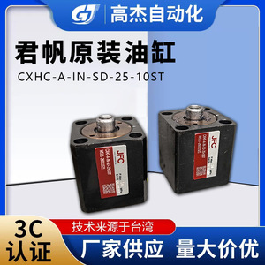 Cylindre hydraulique Junfan CXHC-A-IN-SD-25-10ST type fin pour équipement d'automatisation - Product Image 5