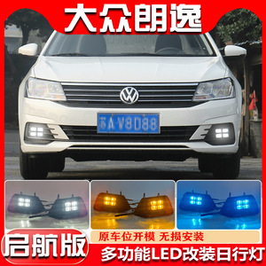 Luces LED de circulación diurna de 12V, tricolor de cuatro ojos, para Volkswagen Lavida Launch Edition 2019, instalación sin perforación - Product Image 3