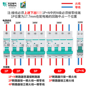 Disjoncteur miniature Tengen TGB1N-63S C32 400V 2P à montage modulaire - Product Image 2