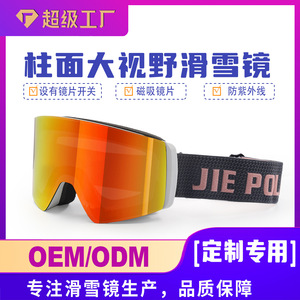 <b>Ski</b> Goggles Cylindrical Lens PC Material Anti Fog UV Protection Outdoor Use All Sizes - Product Image 5