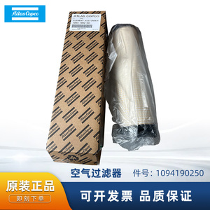 Filtro de aire Atlas Copco 1094190240 Filtro de papel cilíndrico para compresor de tornillo - Product Image 5