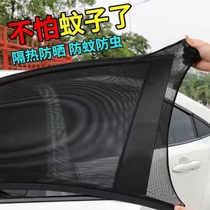 Car Side <b>Window</b> Shades Nylon Mesh Sunshade Anti Mosquito Heat <b>Insulation</b> For Toyota Cars - Product Image 1