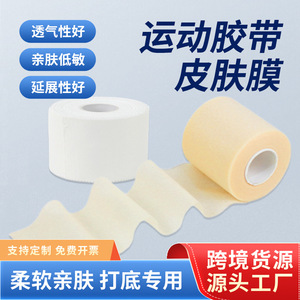 Cinta Deportiva de Seda de Araña 3.8cmx9.1m Blanca, Vendaje de Fijación Deportiva para Soporte de Tobillo y Muñeca en Baloncesto - Product Image 5