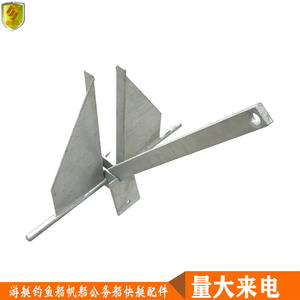 Accessoires de quincaillerie en acier au carbone marin, différentes tailles, ancres Danfoss pour bateaux, yachts, navires de pêche - Product Image 3