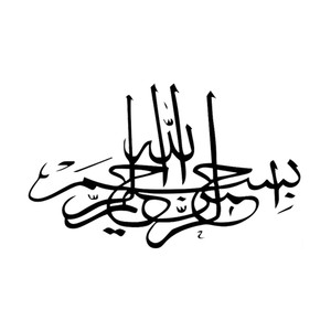 Autoadesivo della parete islamico Musulmano Nero Arabo Corano Calligrafia Decorazione Della Casa di Arte Del Vinile Autoadesivo Regalo Die Cut Decalcomanie Latop finestra di Vetro - Product Image 2