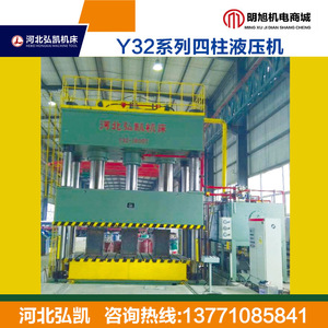 Presse hydraulique à quatre colonnes série Y32 Hebei Hongkai 63 tonnes pour le forgeage et le travail des métaux - Product Image 3