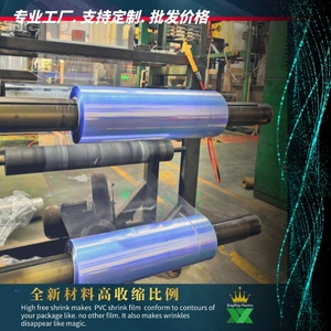 Số lượng lớn snack chống ẩm PVC thu nhỏ trung tâm phim gấp ống siêu rõ ràng nhựa PVC CuộN thu nhỏ bao bì phim - Product Image 5