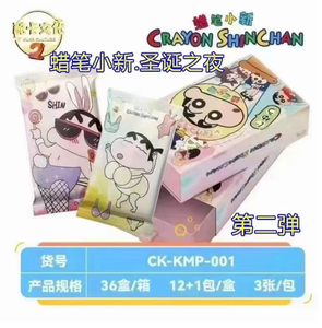 36 Doos Groothandel Google Anime Tafel Speelgoed Kleurpotlood Shin Chan Verzamelen Kaart <span class=keywords><strong>Sexy</strong></span> Nowara Shnnosuke Kayou Kleurpotloden Speelkaarten - Product Image 3