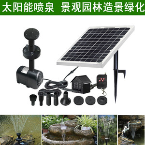 Solar Fountain Pump 15W With Remote Control For Garden Landscape Outdoor Water Feature - Product Image 3