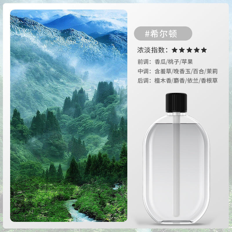 Hilton [Perfume]