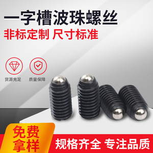 Slotted Ball Screws 8x16mm Alloy Steel Anti Loosening Cylindrical Head Standard <b>Fasteners</b> - Product Image 5