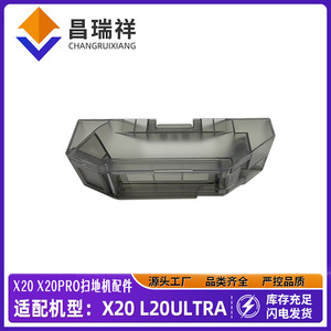 Dreame X20 Dustbin Compatible With X20 Pro Plus L20 Reusable Plastic Vacuum Cleaner <b>Bin</b> For Home Floor Cleaning - Product Image 5