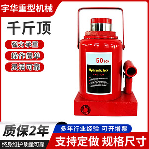 Cric hydraulique Yu Hua 50 tonnes en acier, outil de levage vertical pour voiture - Product Image 2