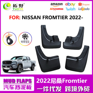 Garde-boue Nissan Frontier 2022-2024 en plastique noir, déflecteurs de pneus pour Navara transmission automatique - Product Image 5