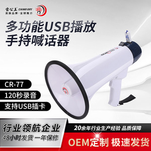 Leigongwang Cr-77 35W Handheld Megaphone Portable Advertising Loudspeaker With <b>Usb</b> Playback - Product Image 5