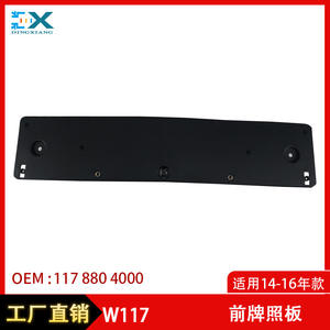 Marco de Matrícula Delantero para Mercedes-Benz W117, 205 mm, Plástico, Tipo Empotrado, 1178804000 - Product Image 5