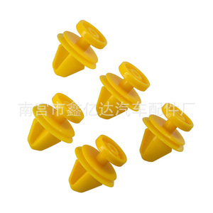 Xinyida <b>Car</b> Door Sill Strip <b>Clips</b> D111 Yellow Plastic Fasteners For Land Rover Carpet Fixing - Product Image 4