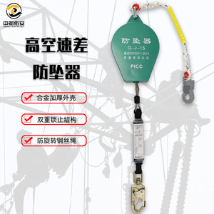 อุปกรณ์ป้องกันการตกจากที่สูง Zhongyu รับน้ำหนักได้ 100 กก. ระบบล็อคสองชั้น ความสูง 10 ม. อุปกรณ์นิรภัยสำหรับงานที่สูง - Product Image 1