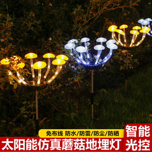 Lámpara Solar de Jardín con Forma de Hongo de 8 Cabezas Xinyao Electric Appliances, Luz Nocturna para Exteriores, Montada en el Suelo - Product Image 3