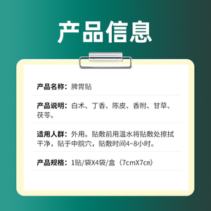 1000 Kotak  Plester Kesehatan Gaya Cina Unisex  Dukungan Pencernaan Lembut  Grosir  Dukungan Kustomisasi - Product Image 4