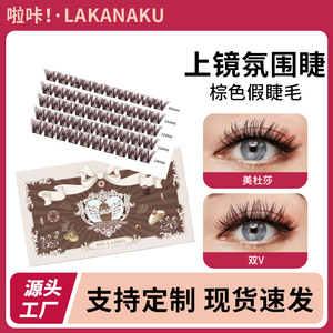 ลาคานาคุ ดี ไลช์ส 10-14 มม. สีน้ำตาล ขนตาปลอมแบบหนาเป็นธรรมชาติ นุ่มสบาย สำหรับคนทั่วไป - Product Image 5