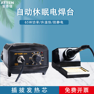 Station de soudage Atten 937A 65W, thermostatique, analogique, température réglable, soudage général - Product Image 5