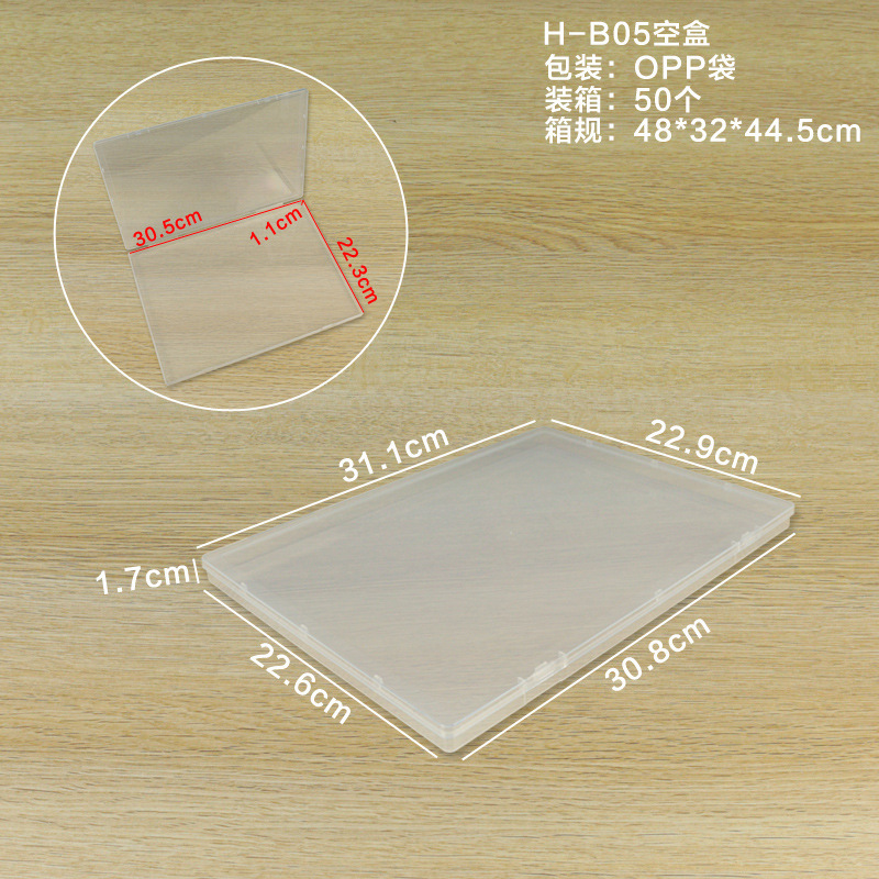 H-B05 empty box: 31.1*22.9*1.7CM