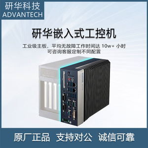 Advantech MIC-770/7700H Ordinateur industriel compact haute performance sans ventilateur intégré pour les interfaces homme-machine industrielles - Product Image 2
