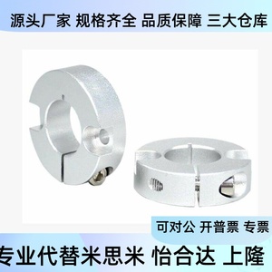 แหวนยึดอะลูมิเนียม SCSG8 10 12 13 15 16 20 25 30 35 40 50-8 10 12 15 18 สำหรับยึดโปรไฟล์ - Product Image 3