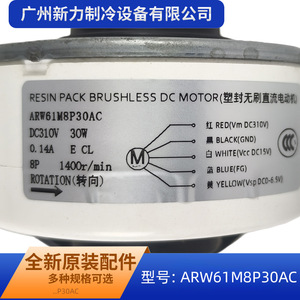 มอเตอร์ไร้แปรงถ่าน ARW61M8P30AC 30W DC310V 8P ระดับ E สำหรับอะไหล่เครื่องปรับอากาศ - Product Image 3
