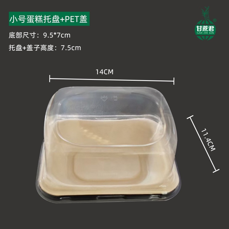 50 sets of square dessert box PET lids