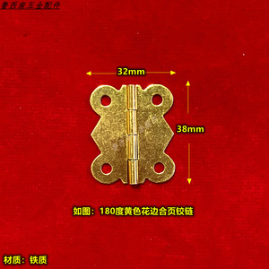 Furniture Hinge Iron 38mm X 32mm 180 Degree Surface Mount Traditional Gift Box Use - Product Image 3