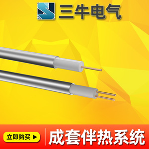 SN-EA MI Mineral Insulated Heating Cable ME Wire Leads Heating And Heat Preservation - Product Image 5