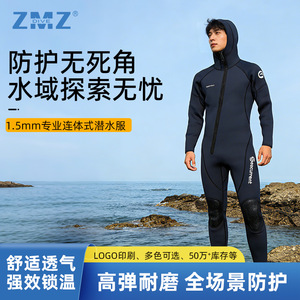 Combinaison de plongée intégrale à capuche Secunet 1,5 mm pour hommes, surf, plongée, natation, néoprène - Product Image 5