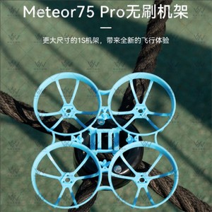 BETAFPV Meteor75 Pro Rack For FPV <b>Drones</b> 450mm Racing <b>Drone</b> Frame <b>Accessory</b> - Product Image 5
