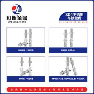 สลักเกลียวขยายตัวสแตนเลส 304 ยี่ห้อ Ding Lang Jin Shu สำหรับซ่อมรถยนต์ ขนาด M6 M8 M10 - Product Image 4