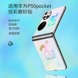 Film de protection arrière transparent mat pour téléphone pliable Huawei, autocollant arc-en-ciel Dragon, étanche et résistant à la sueur - Product Image 3