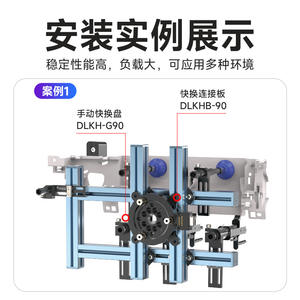 อุปกรณ์ยึดแขนหุ่นยนต์พร้อมแผ่นเชื่อมต่อแบบเปลี่ยนเร็วมาตรฐาน 300*180 แผ่นชิมแบบไม่ได้มาตรฐานที่ผ่านการกลึงด้วยเครื่องจักร 180*100 - Product Image 3