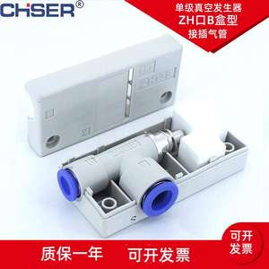 Generador de Vacío de Acoplamiento Rápido de Dos Vías de Ángulo Recto de una Etapa Serie ZH Tipo SMC, Vacíos Industriales en Caja con Silenciador Integrado - Product Image 3