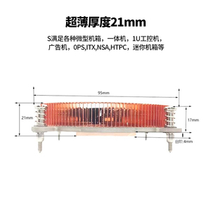 Ultra-Thin <b>S21</b> All-in-One ITX/HPTC Computer Cooler 115X/1700CPU Pure Copper Small Case Cooling Fans & Accessories - Product Image 3